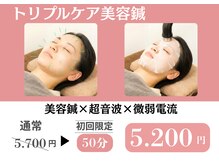 ホシ治療院の雰囲気（ [白石/整体/美容鍼/小顔/肩こり/腰痛/眼精疲労/マッサージ]）