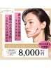 【即効小顔×リフトUP同時ケア!】二重顎.たるみ改善/小顔RFリフト＆肩首ケア