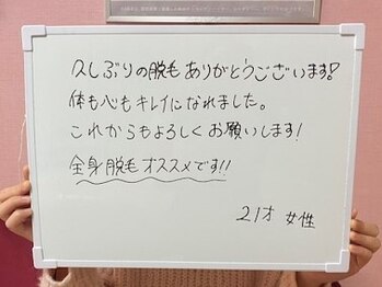 エステティック 華/