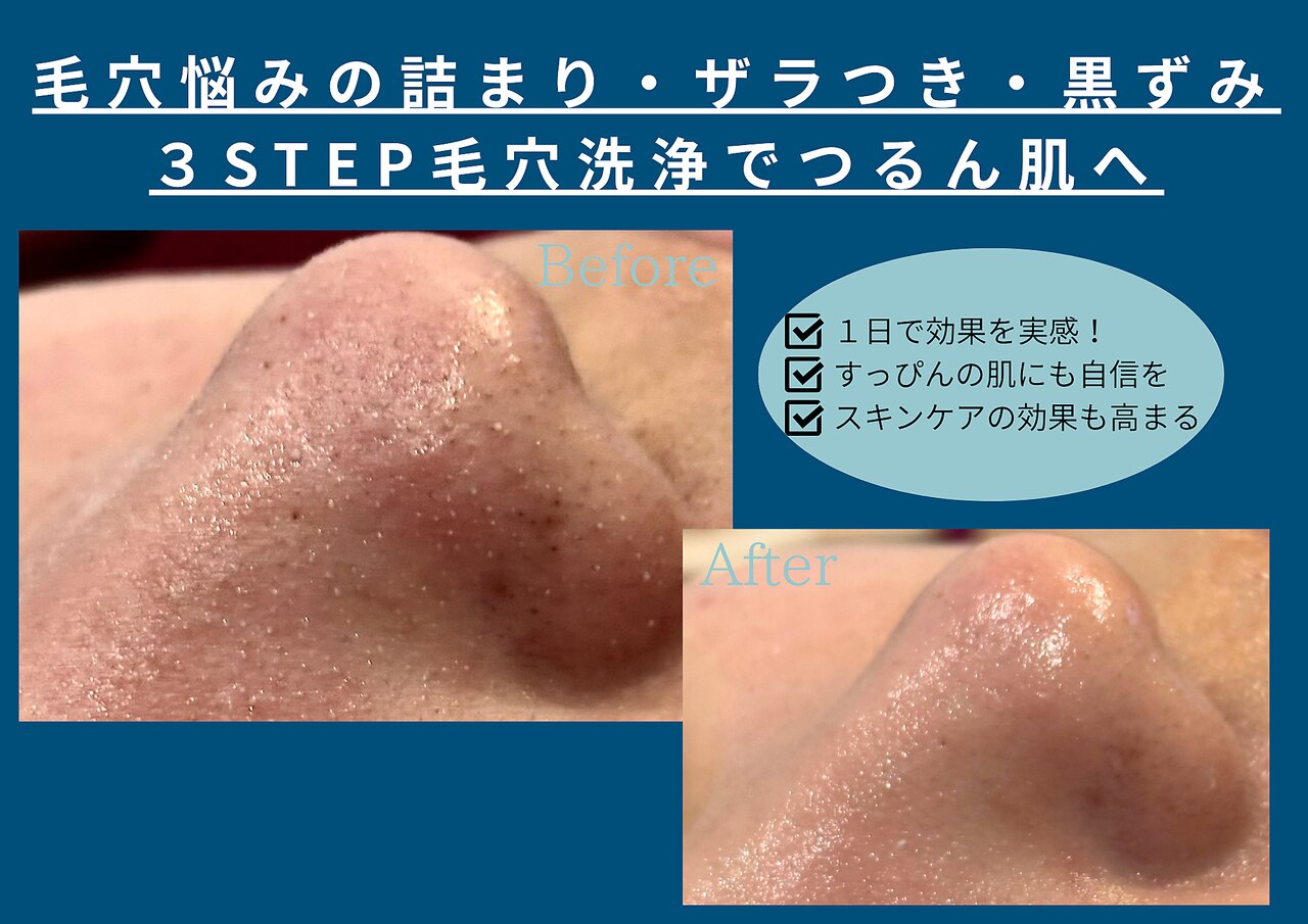 サロン ド ジェイブリス(Salon.de.Jbliss)｜ホットペッパービューティー