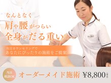 住吉鍼灸院の雰囲気（お悩みに応じてオーダーメイドで施術をご提案いたします！）
