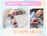 【ネイル】ワンカラー¥6600→¥5500☆8月末までオフ無料!(指脱毛+¥880)