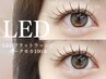 【上下LEDマツエク】LEDマツエク＋下まつげLED20本SET★60本15000/60～160本