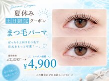 ダイヤモンドアイズ 池袋西口店(DIAMOND EYES)