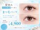 ダイヤモンドアイズ 池袋西口店(DIAMOND EYES)の写真