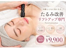 フロリール 麻布十番(Florir Azabujuban)