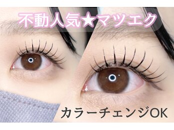 ザ サロン エスメ 二子玉川(THE SALON esme)/120本マツエク 束感仕上げ