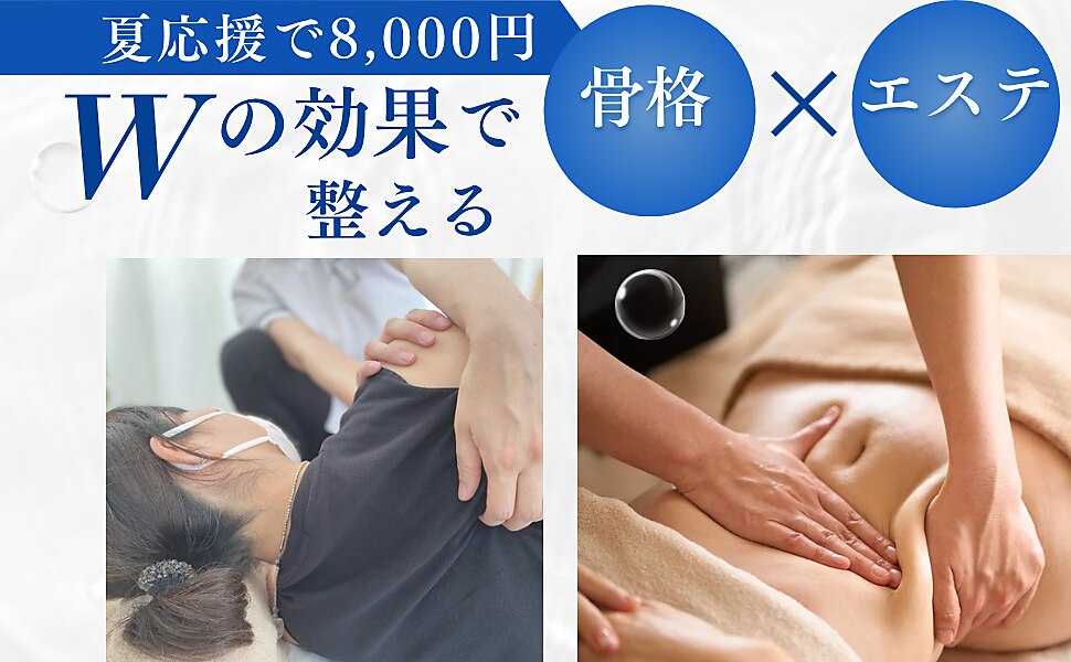 カラダセラピー(Ka Ra Da)｜ホットペッパービューティー