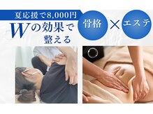 カラダセラピー(Ka Ra Da)