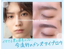 アイラ 金町店の雰囲気（個室★メンズアイブロウ）
