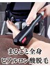 【抜け感抜群】まるごと全身ヒアルロン酸脱毛(顔・VIO込) 1回 ¥12500