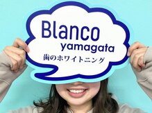 ブランコ 山形店(Blanco)の雰囲気（清潔感のある可愛いお部屋でリラックスしながら歯を白く綺麗に！）