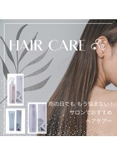 ルミナスビューティー(LUMINOUS BEAUTY)/ヘアケア迷子さんにオススメ商品