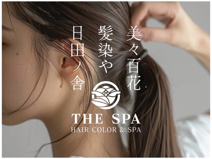 美々百花 the SPAの写真