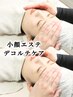 【フェイシャル】学割U24☆当日予約OK♪小顔【デコルテまで贅沢ケア】3300円