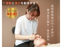 ハルノハナ鍼灸治療院 丸の内院