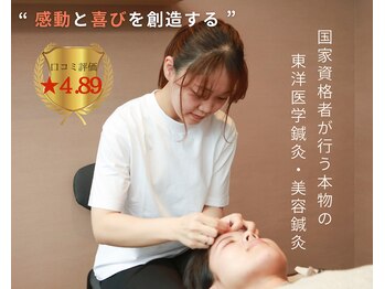 ハルノハナ鍼灸治療院 丸の内院