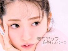 コラソン(corazon)/まつ毛パーマ/天理/奈良/まつパ