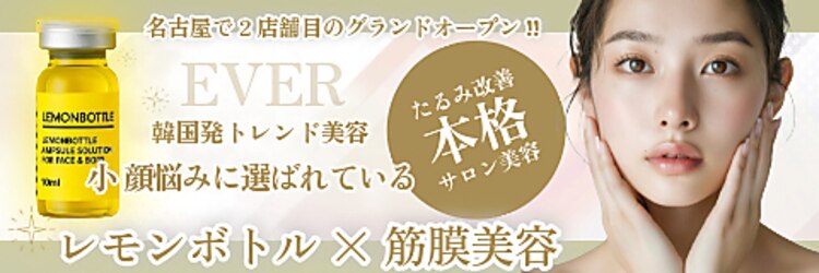 エヴァーグレース 金山店のサロンヘッダー
