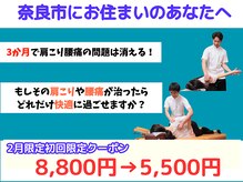 富雄バランス鍼灸接骨院