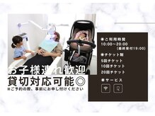 歯のホワイトニング専門店　ホワイトニングショップ各務原店【6/4 NEW OPEN（予定）】の雰囲気（お子様連れ大歓迎です！貸切対応OK♪ベビーカー乗り入れ可能◎）