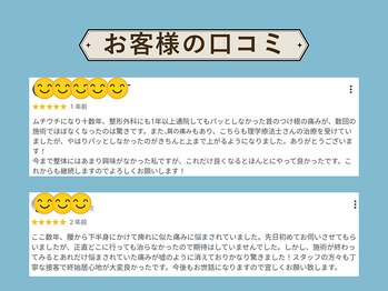 オステオン(Osteon.)/事故後の首の痛み、慢性腰痛