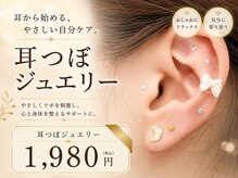 丸太町骨盤整骨院 鍼灸院の雰囲気（美容鍼と合わせて、小顔やリフトアップを目指す美容ケア）