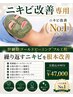 【頑固な大人ニキビ根本改善】幹細胞ゴールドピーリング×選べるマシン３種★