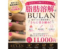 ブーラン(BULAN)