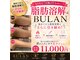 ブーラン(BULAN)の写真