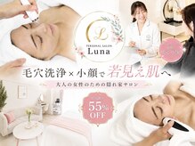 ルーナ 恵比寿(Luna)