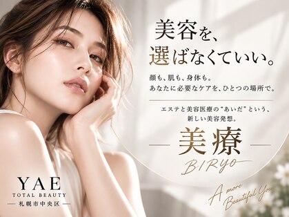 ヤエシーファイブクリニック(YAE C5 CLINIC)の写真