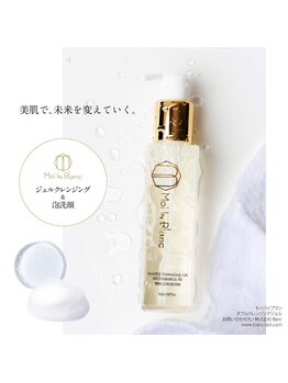 アイラッシュサロン ブラン 広島パセーラ店(Eyelash Salon Blanc)/【Moi by Blanc】Wクレンジング