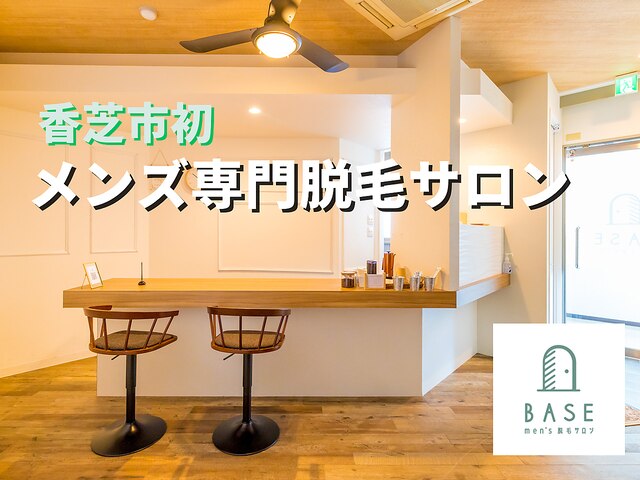 men's脱毛サロン BASE