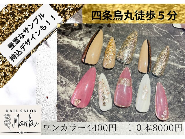 Ｎａｉｌ　Ｓａｌｏｎ　Ｍａｒｉｂｕ 【 ネイルサロン　マリブ 】