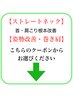 ストレートネック・巻き肩・姿勢改善はこちら↓↓↓