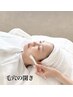 8月限定【エイジングケアに◎】毛穴の開き改善フェイシャル　1回50分 