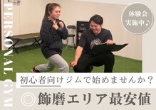 テン ジム(TEN GYM)