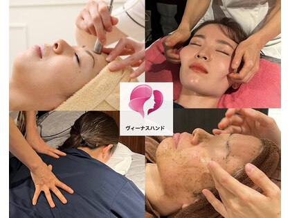 ヴィーナスハンドの写真