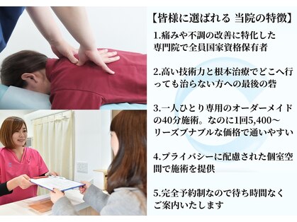 コア カイロプラクティック 錦糸町の写真