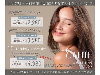 アンドホワイト 八日市店(&white)の写真