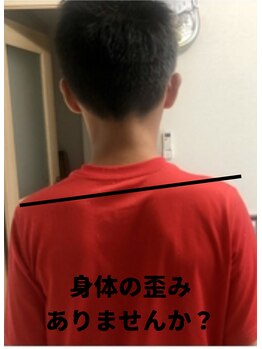 佐々木整体院/お子様の身体の歪み