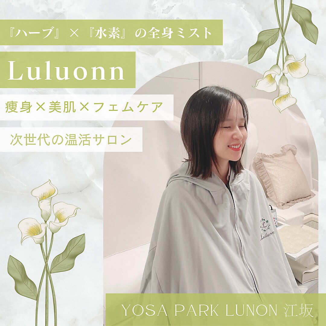ヨサパーク ルノン 江坂(YOSA PARK Lunon)｜ホットペッパービューティー