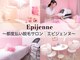 エピジェンヌ(Epijenne)の写真/【新宿脱毛】30万人の実績と経験の脱毛専門店エピジェンヌが一生に一度の大切な日をしっかりサポート★