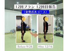 コアバランス スタジオ ファシーノ(FASCINO)/姿勢改善＆見た目変化コース16