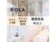 ポーラ ザ ビューティ 鳥取北店(POLA THE BEAUTY)の写真