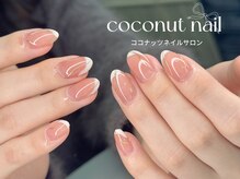 ココナッツネイル/ミラーネイル
