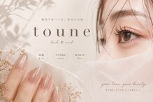 トーン(toune)