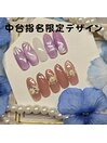 中台指名限定デザイン