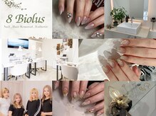 エイトビオラス(8 Biolus)